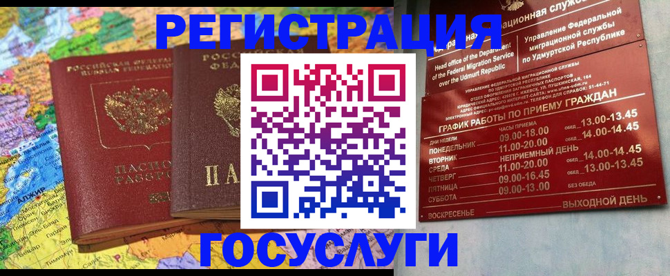 временная регистрация надежно в Нижегородской области