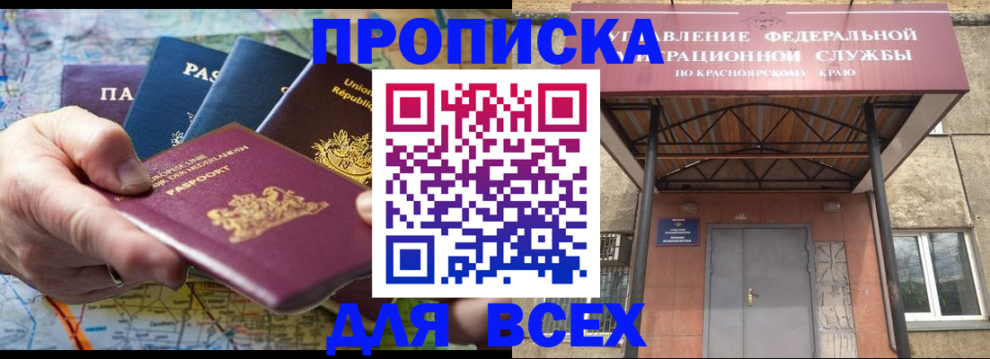 временная прописка в Нижегородской области