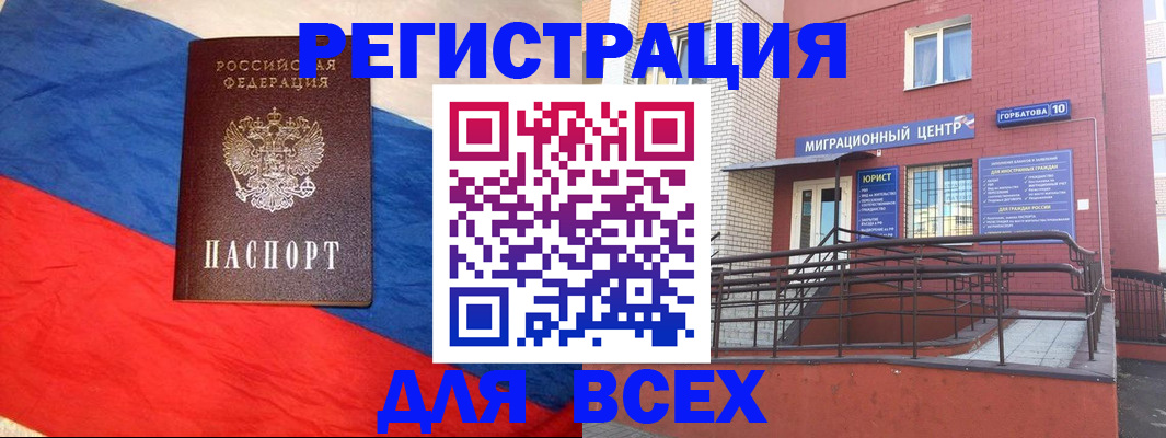 временная регистрация для школы в Нижегородской области