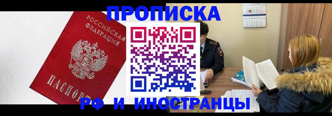 временная регистрация госуслуги в Нижегородской области